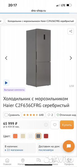 Холодильник хаер