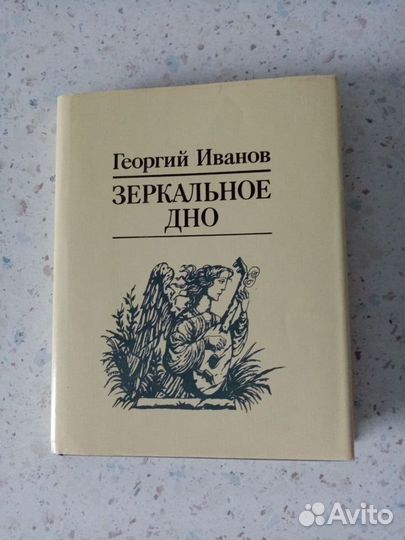 Поэзия русского зарубежья