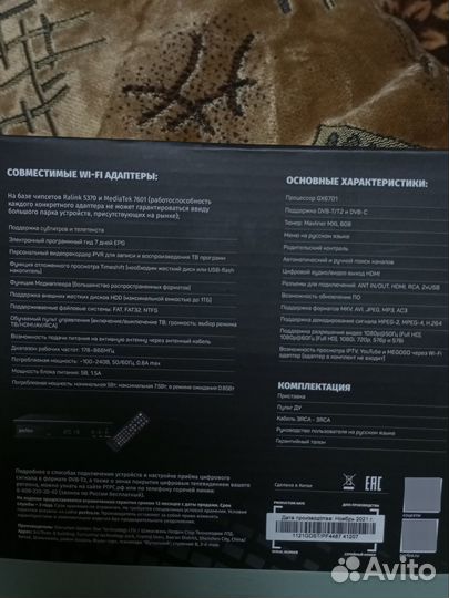 Ресивер DVB-T2 Perfeo