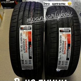 Hankook Ventus Prime 3 K125 165/40 R17