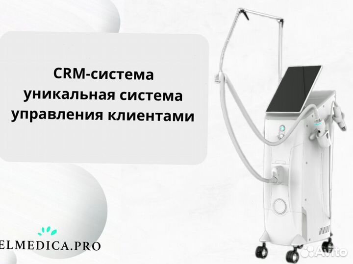 Диодный лазер для эпиляции ElMedica MaxPro 2024