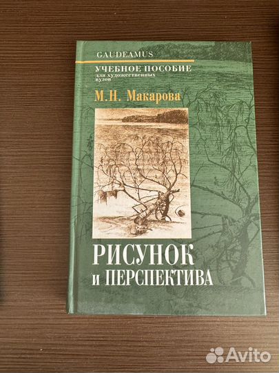 Книги по рисованию