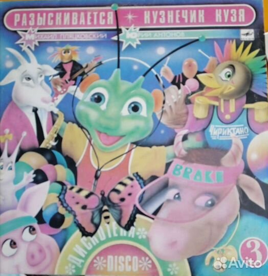 Виниловые пластинки детские