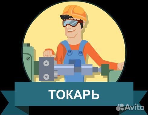 Токарные работы по металлу