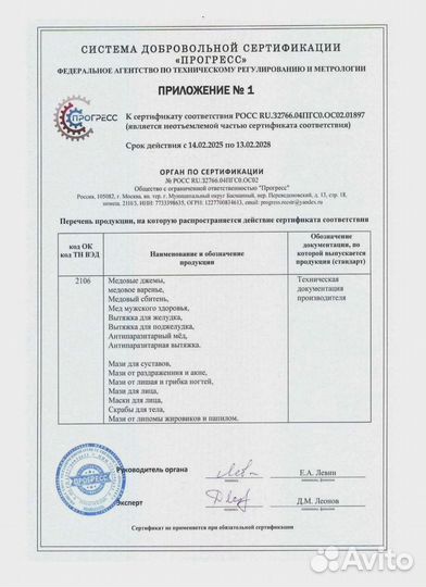 Масло от паразитов и грибков