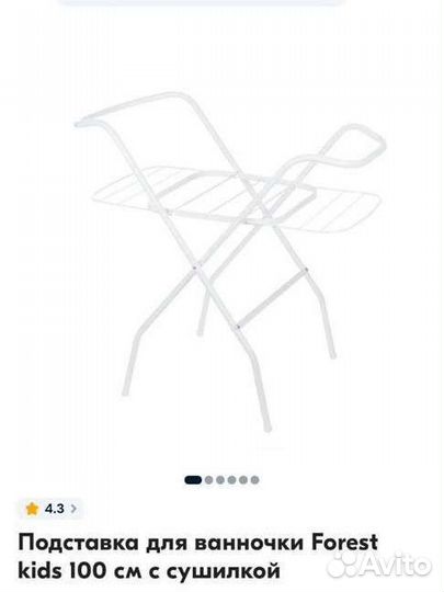 Детская ванночка с подставкой