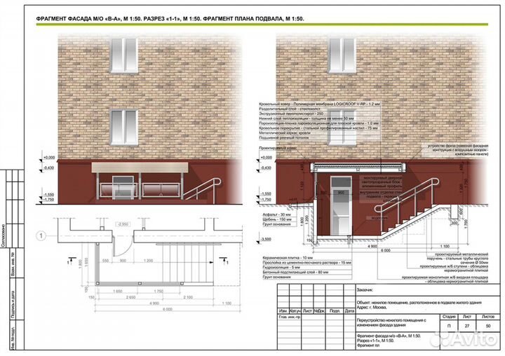 Согласование Перевод из жилого в нежилое и обратно