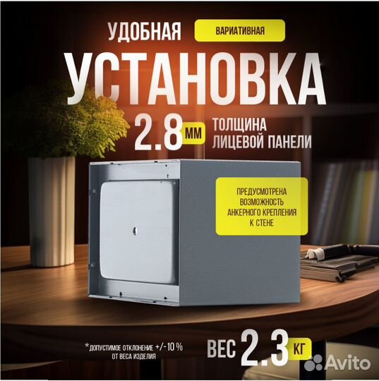 Сейф для денег, оружия документов маленький