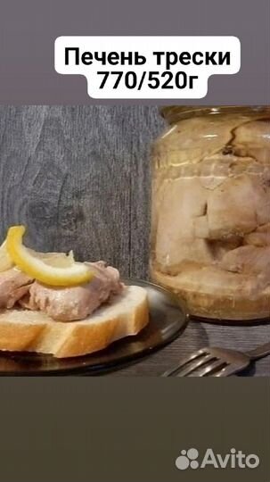 Печень трески из Мурманска