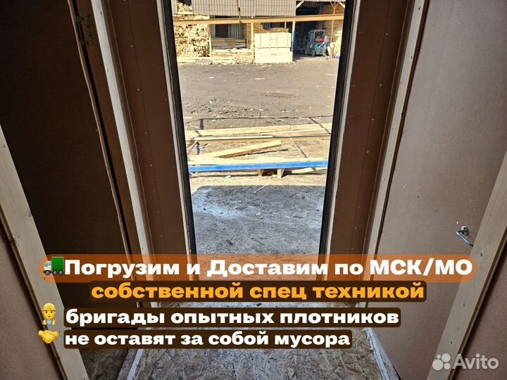 Бытовка утепленная с отделкой