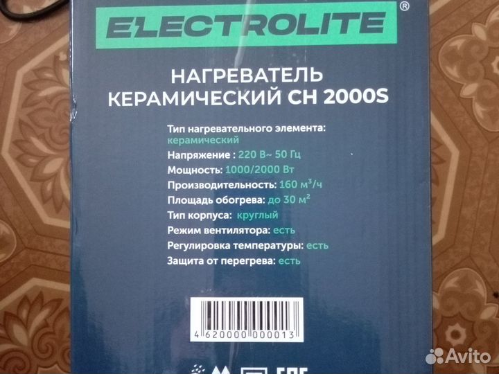 Керамический обогреватель