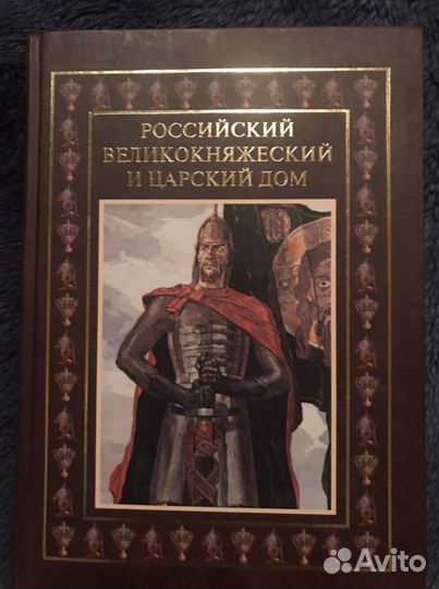 Книга подарочная