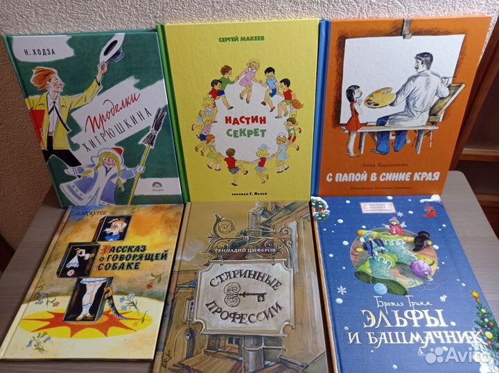 Детские книги