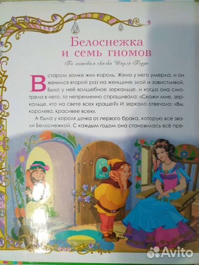 Книга сказок