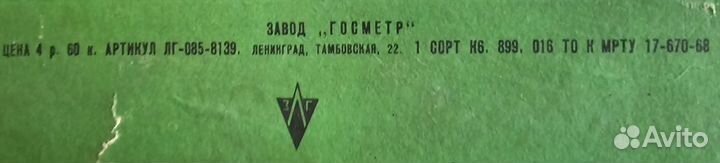 Настольная игра «Футбол» СССР