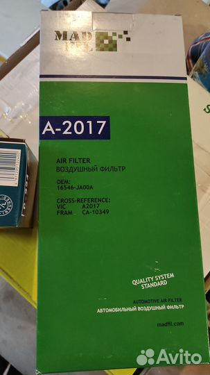 Фильтр возд madfil a-2017