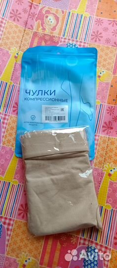 Компрессионные чулки 2 класс