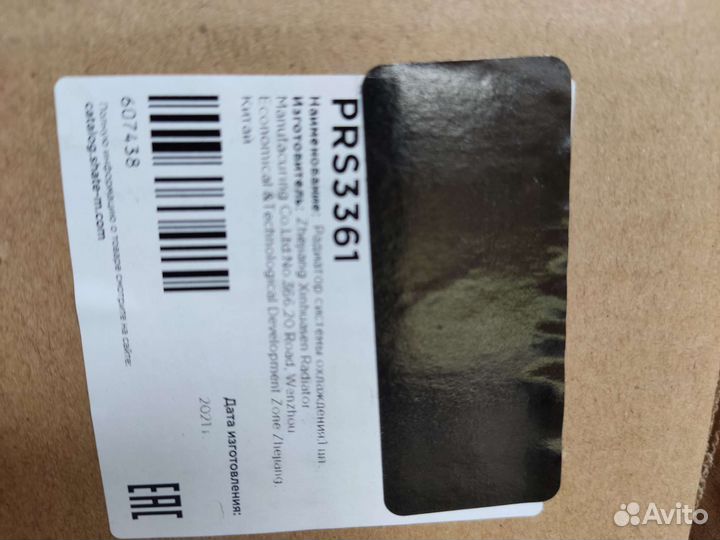 Радиатор охлаждения