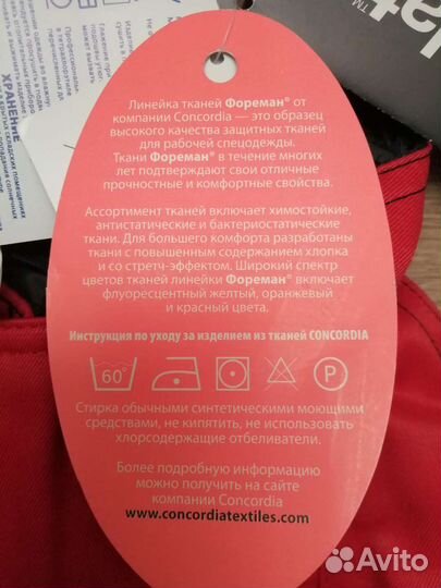 Спецодежда утепленная