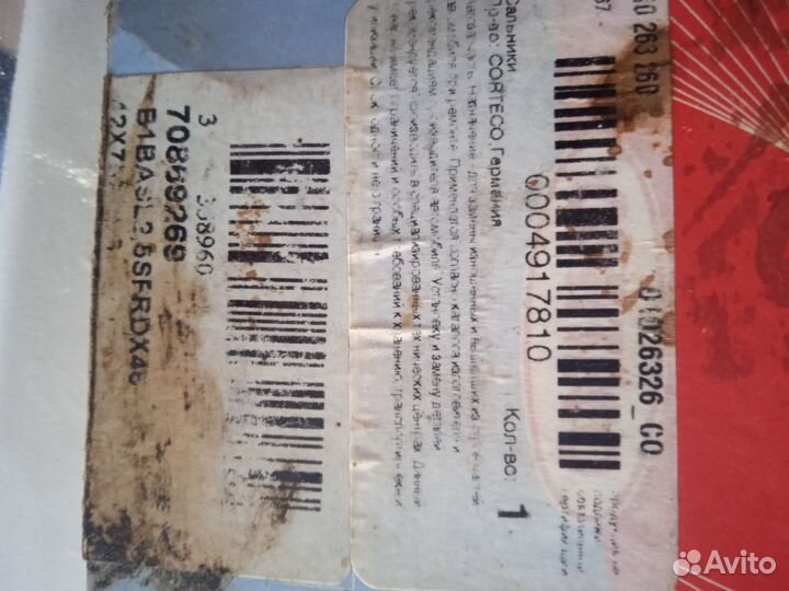 Сальник на хвостовик заднего редуктора