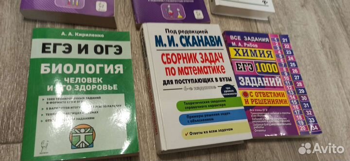 Огэ. Химия и биология