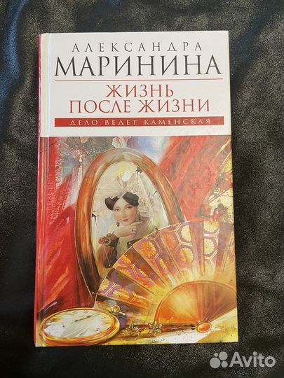 Маринина книги