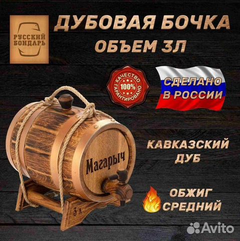 Дубовая бочка 3 литра для алкоголя премиум
