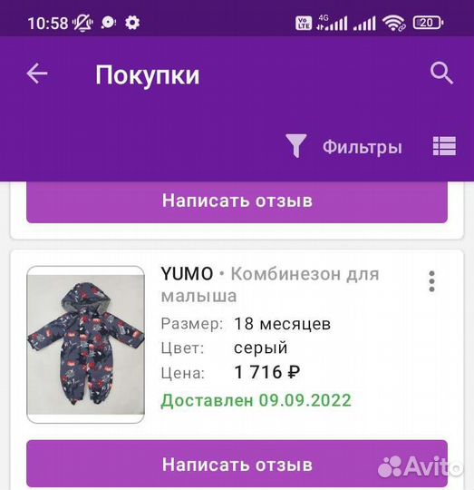 Комбинезон демисезонный 86