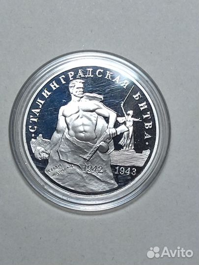 Монеты в коллекцию. СССР- Россия. Памятные монеты