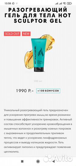 Гель антицеллюлитный Letique