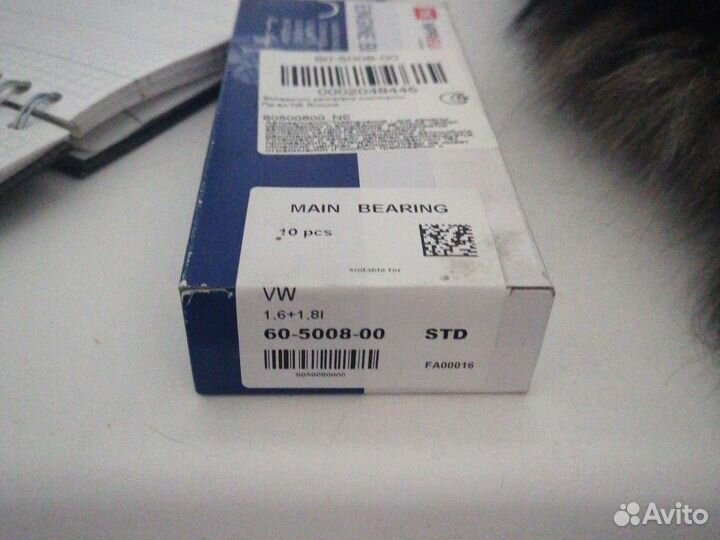 Вкладыши ваг