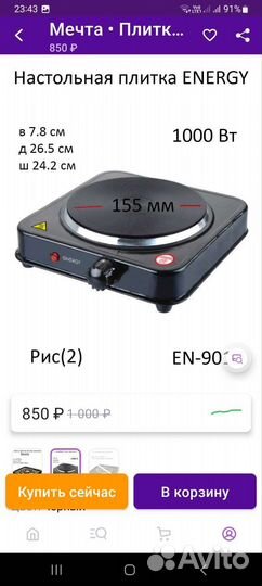 Плита электрическая