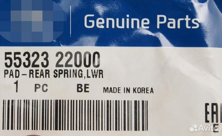 Прокладка hyundai Accent (99) пружины задней (нижн