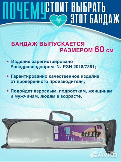 Бандаж на коленный сустав