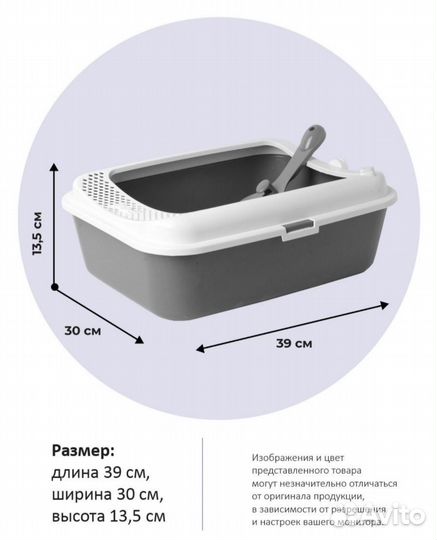 Лоток и миска с автопоилкой