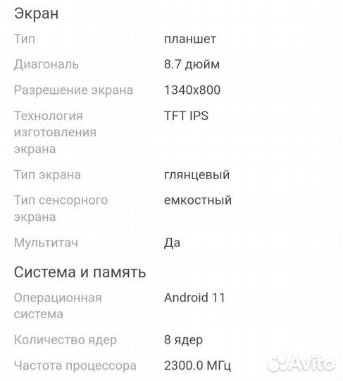Планшет Samsung Galaxy Tab A7 lite 3 Гб/32 Гб