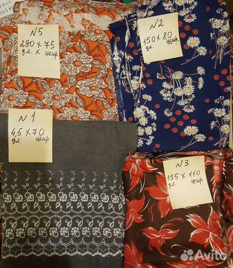 Отрез ткани СССР