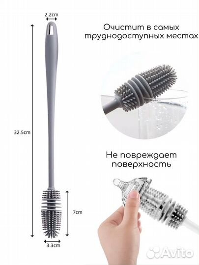 Ершик кухонный силиконовый 32 см