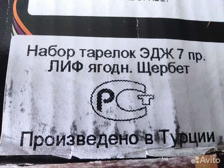 Набор тарелок