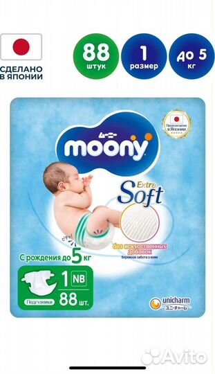 Трусики moony