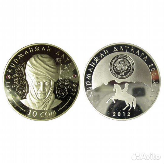 10 сом серебро, Кыргызстана