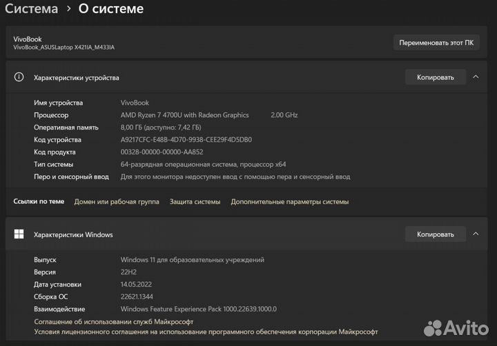 Ноубук Asus Vivobook S14 на Ryzen 7 4700