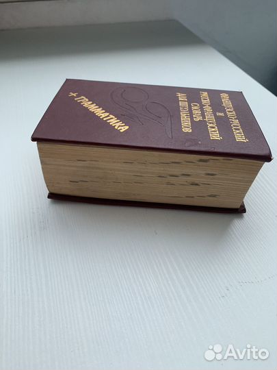 Словать французско-русский,русско-французский