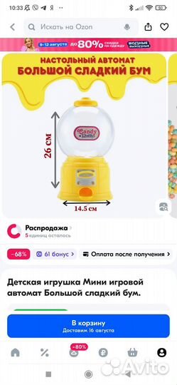 Детская игрушка Мини игровой автомат