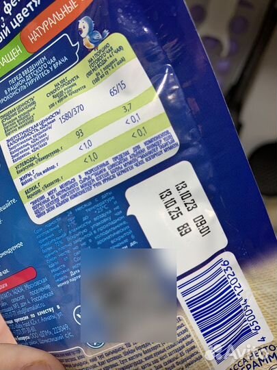 Детский чай