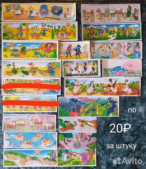 Вкладыши из киндеров от 5руб