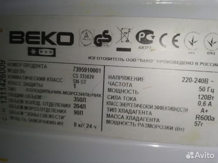 Холодильник