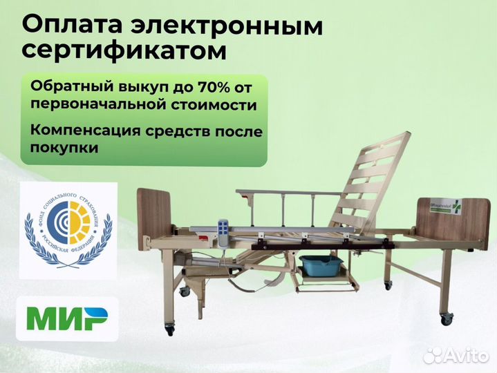 Медицинская кровать для инвалидов
