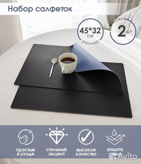 Салфетки 4 шт плейсмат на стол