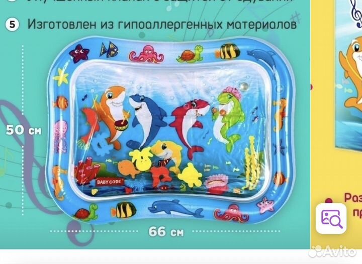 Детский водный коврик